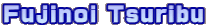 Fujinoi Tsuribu